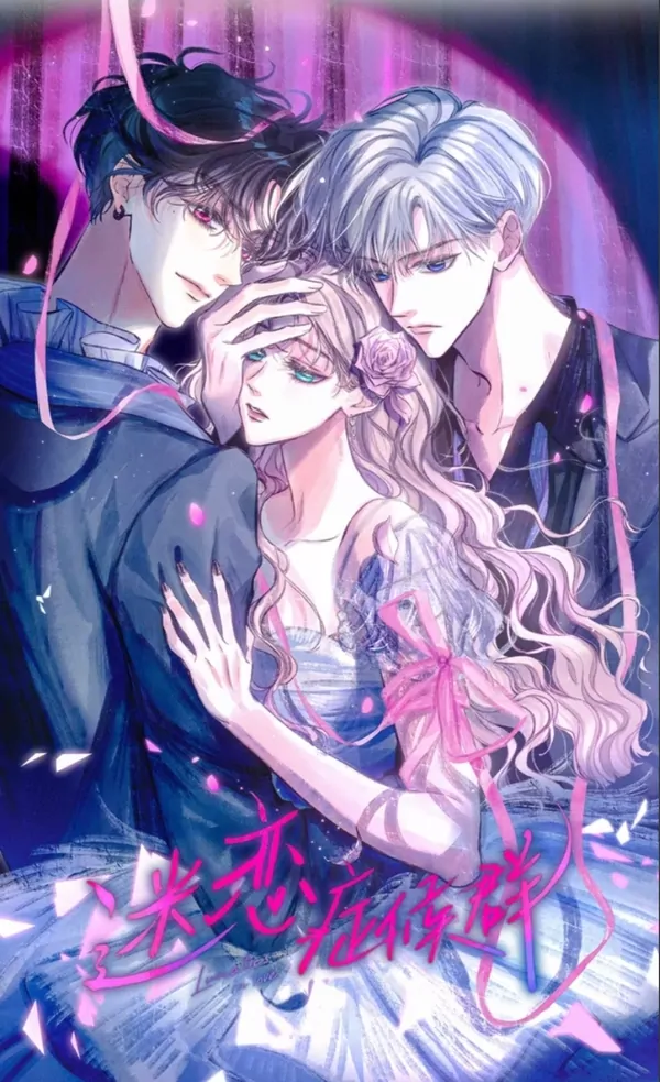 OBSESSION SYNDROME 〈 SHUYI 〉 OBSESSION SYNDROME 〈 SHUYI 〉