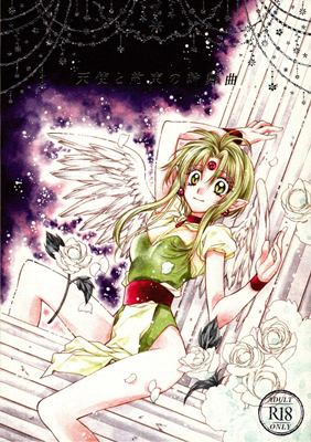 Kamikaze Kaitou Jeanne - Tenshi to Yakusoku no Rondo (Doujinshi) Kamikaze Kaitou Jeanne - Tenshi to Yakusoku no Rondo (Doujinshi)