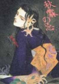 Shuurin no Ki Shuurin no Ki