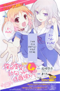 Ore no Kanojo to Osananajimi ga Shuraba Sugiru 4-Koma Ore no Kanojo to Osananajimi ga Shuraba Sugiru 4-Koma