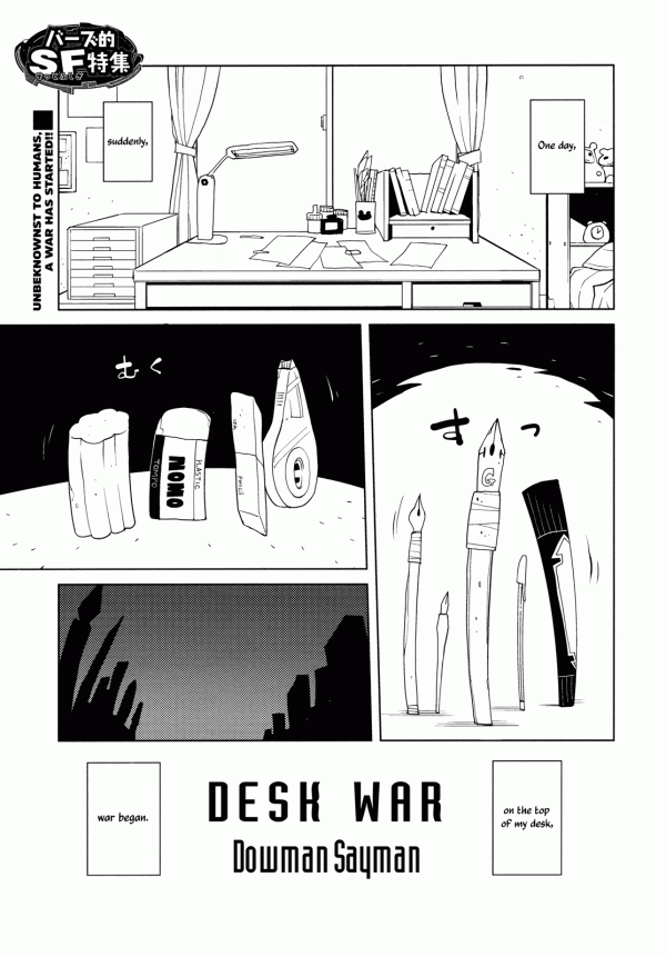 Desk War Desk War